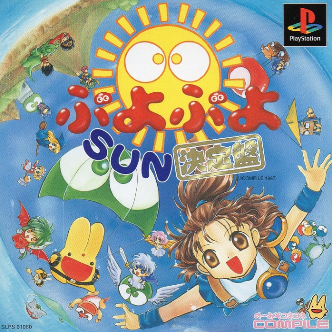 Puyo Puyo Sun - Ketteiban