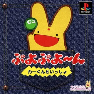 Puyo Puyoon - Car-kun To Issho