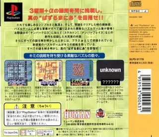 Puzzle Mania dos