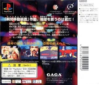 Quantum Gate 1 - Akumu no Joshou dos