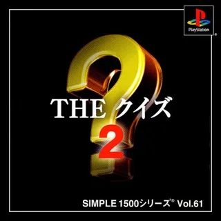 The Quiz 2 (simple 1500 Series)
