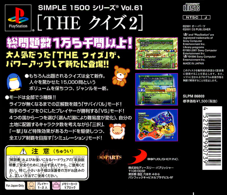 Quiz 2 (simple 1500 Series), The - Dos