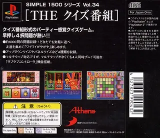 The Quiz Bangumi (simple 1500 Series) dos