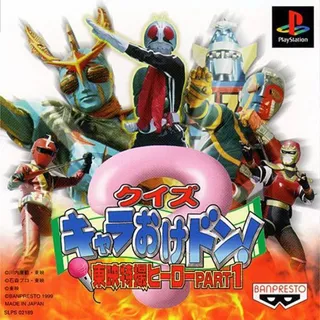 Quiz Chara-Oke Don! Toei Tokusatsu Hero Part 1
