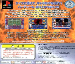 Quiz Chara-Oke Don! Toei Tokusatsu Hero Part 1 dos
