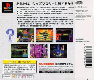 Quiz Master - Blue (superlite 1500 Series) dos