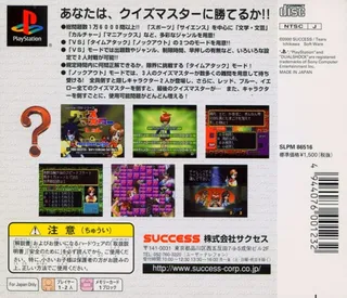 Quiz Master - Red (superlite 1500 Series) dos