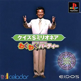Quiz$millionaire - Waku Waku Party