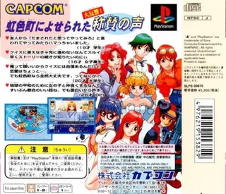 Quiz Nanairo Dreams - Nijiirochou No Kiseki dos