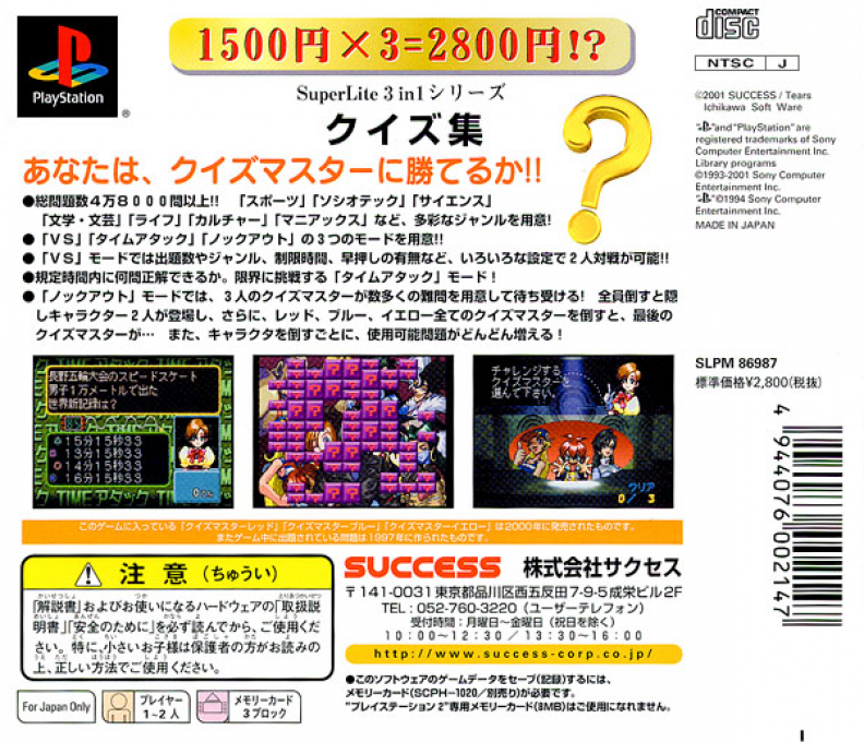 Quiz-shu (3in1 Series) - Dos