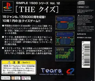The Quiz (simple 1500 Series) dos