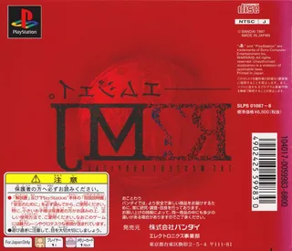 R?mj - The Mystery Hospital dos