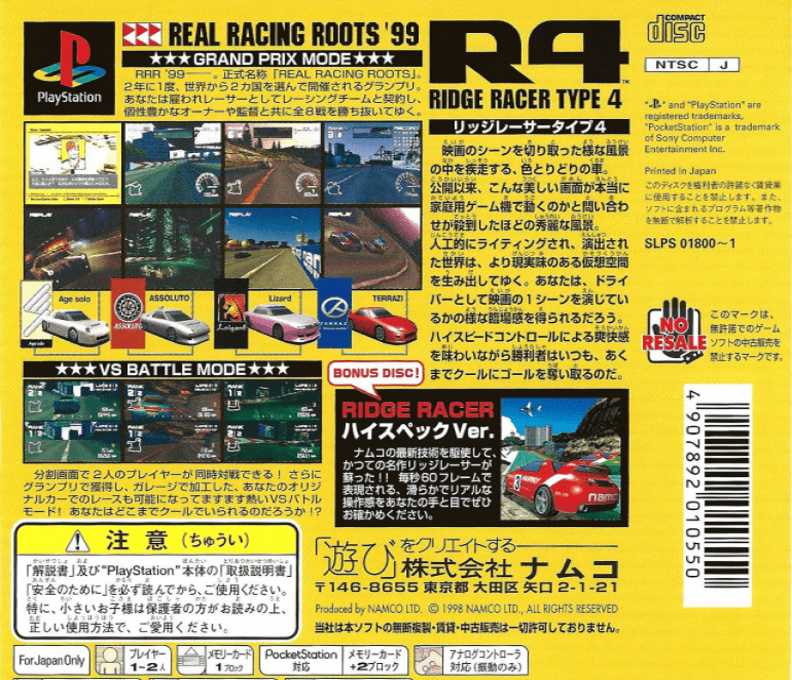 R4 : Ridge Racer Type 4 - Dos