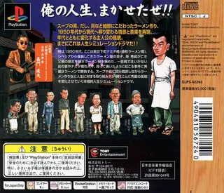 Raamen-bashi dos