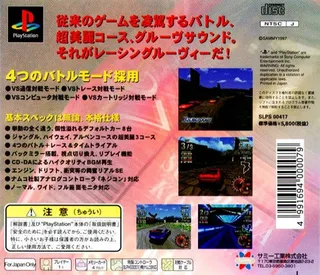Racingroovy Vs dos