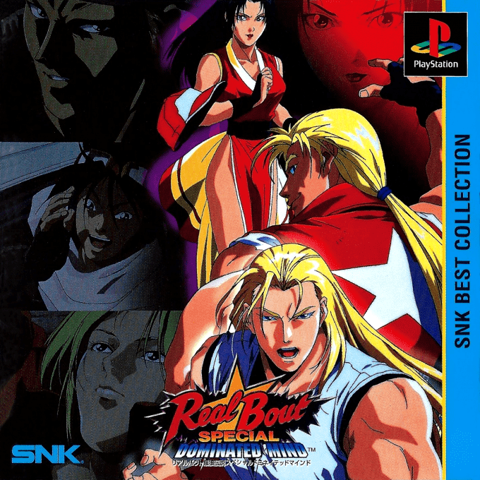 Real Bout Garou Densetsu Special - Dominated Mind