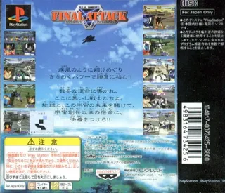 Real Robots - Final Attack dos