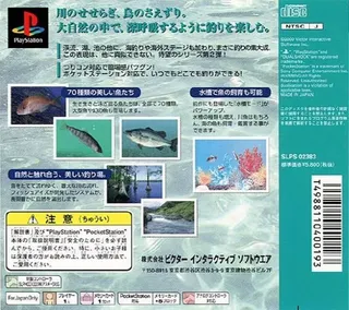 Reel Fishing II dos