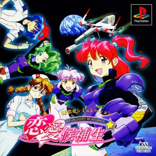 Renai Kouhosei Starlight Scramble