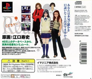 Renai Kouza - Real Age dos
