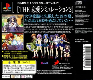 The Renai Simulation 2 - Fureai (simple 1500 Series) dos