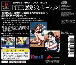 The Renai Simulation - Natsu Iro Celebration (simple 1500 Series) dos