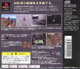 Rescue Copter dos