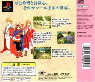 Rhapsody : A Musical Adventure dos