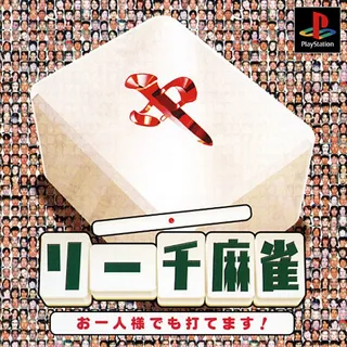 Riichi Mahjong - Ohitorisama Demo Utemasu!