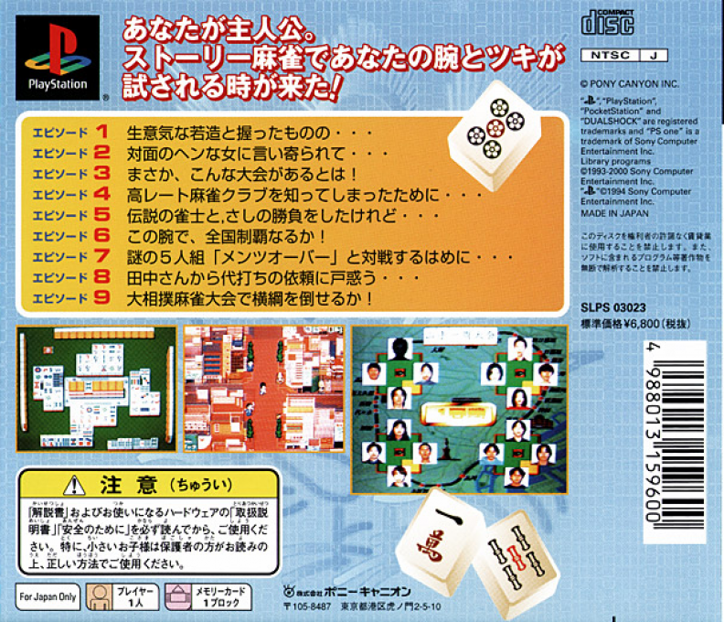 Riichi Mahjong - Ohitorisama Demo Utemasu! - Dos