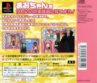 Rikujou Boueitai Maochan dos