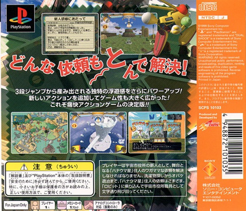 Robbit Mon Dieu - Dos