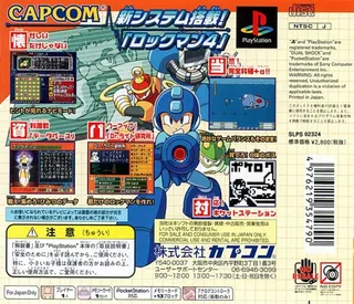 Rockman 4 - Aratanaru Yabou!! dos