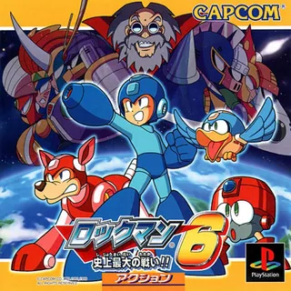 Rockman 6 - Shijou Saidai no Tatakai!!