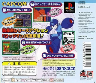 Rockman dos