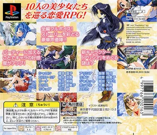 Romance Wa Ken No Kagayaki 2 dos
