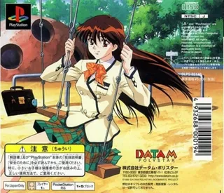 Roommate - Inoue Ryoko dos