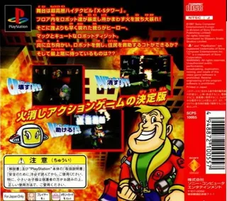 Rosco McQueen Firefighter Extreme dos