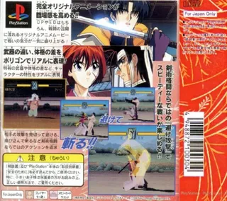 Rurouni Kenshin - Meiji Kenkaku Romantan - Ishin Gekitou Hen dos