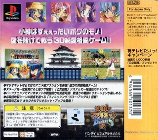 Saber Marionette J - Battle Sabers dos