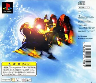SaGa Frontier dos
