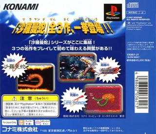 Salamander Deluxe Pack Plus dos