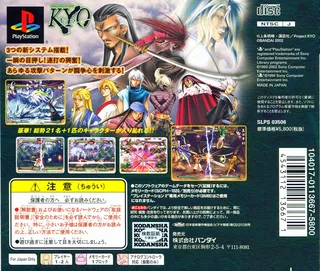 Samurai Deeper Kyou dos