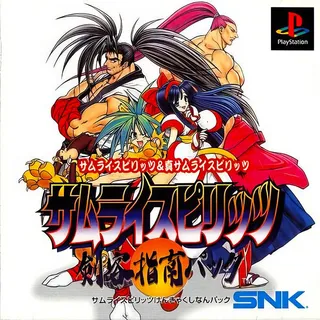 Samurai Spirits - Kenkaku Shinan Pack