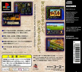 Sangokushi 3 dos