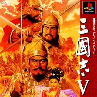Sangokushi 5