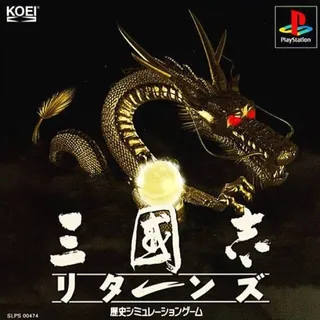 Sangokushi Returns