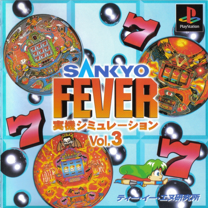 Sankyo Fever Jikki Simulation