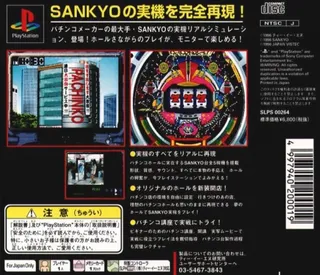 Sankyo Fever Jikki Simulation dos