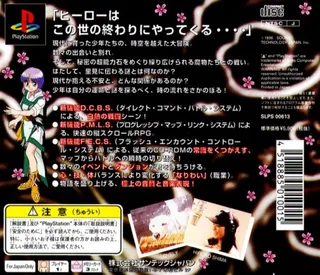 Satomi No Nazo dos